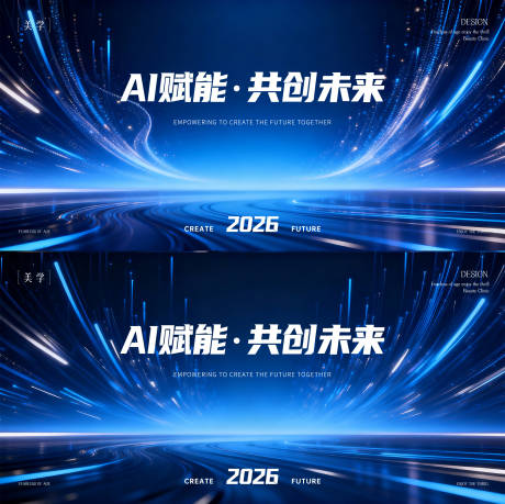 源文件下载【享设计】搜索编号：14720035146783785【科技发布会主形象】