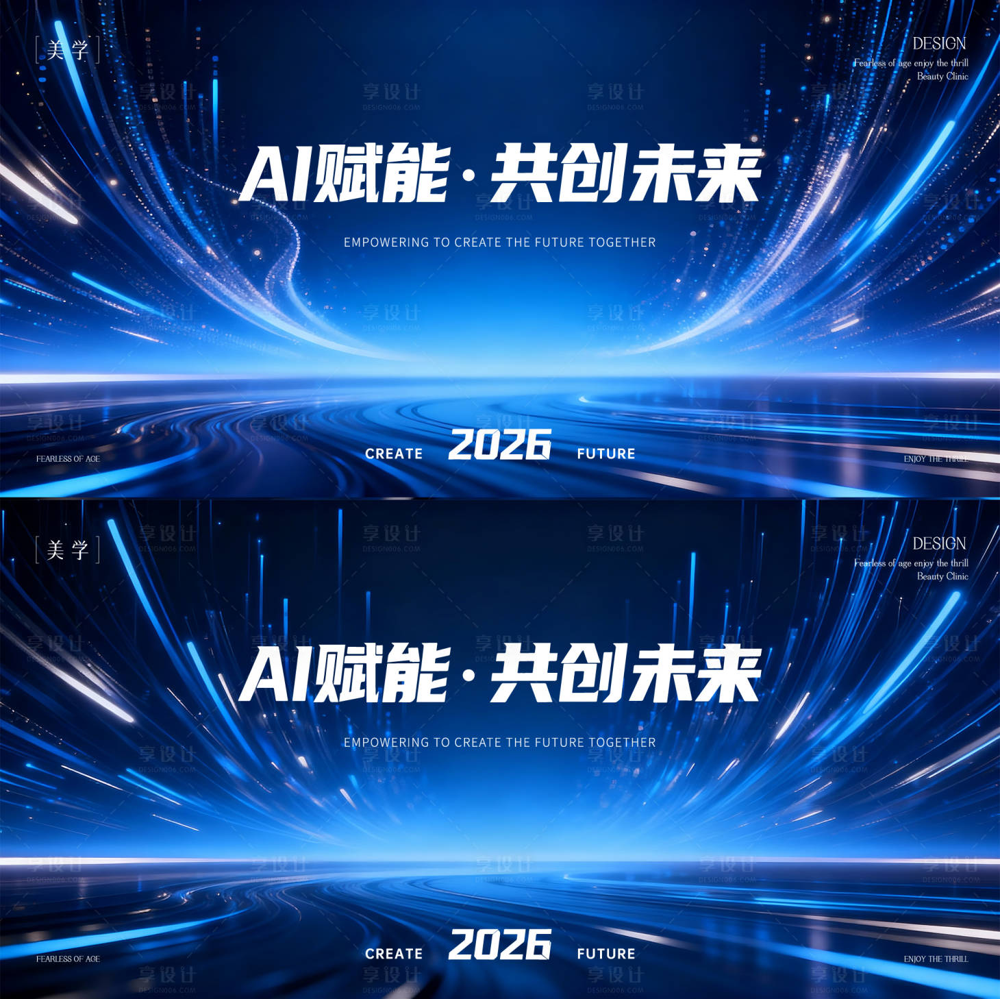 源文件下载【享设计】搜索编号：14720035146783785【科技发布会主形象】