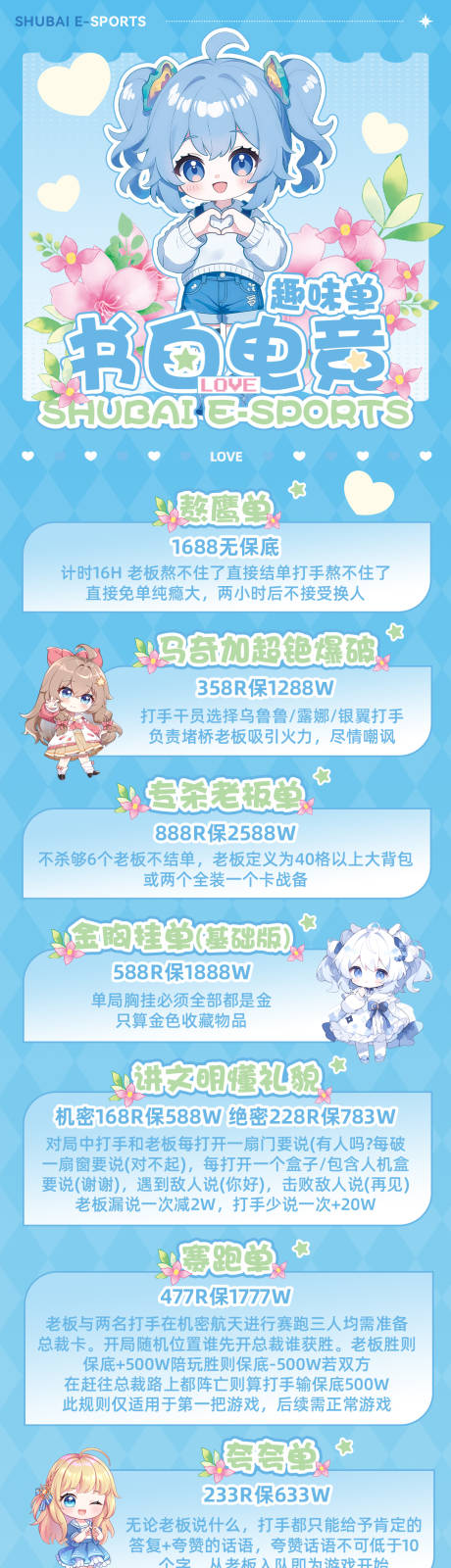 源文件下载【享设计】搜索编号：67630035097546850【电竞长图专题设计】