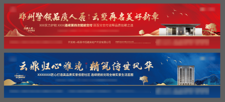 源文件下载【享设计】搜索编号：47270035251081088【地产户外大牌广告】