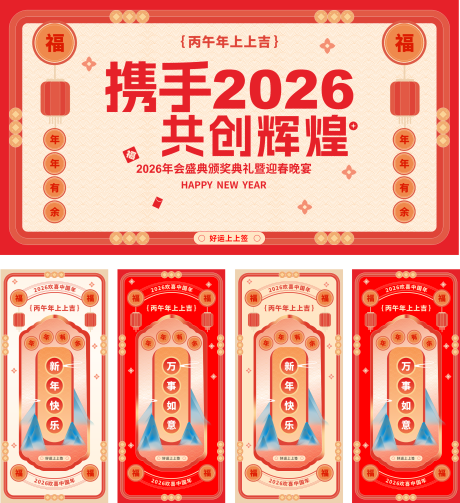 源文件下载【享设计】搜索编号：43750034958348271【中国风边框复古主题展板】