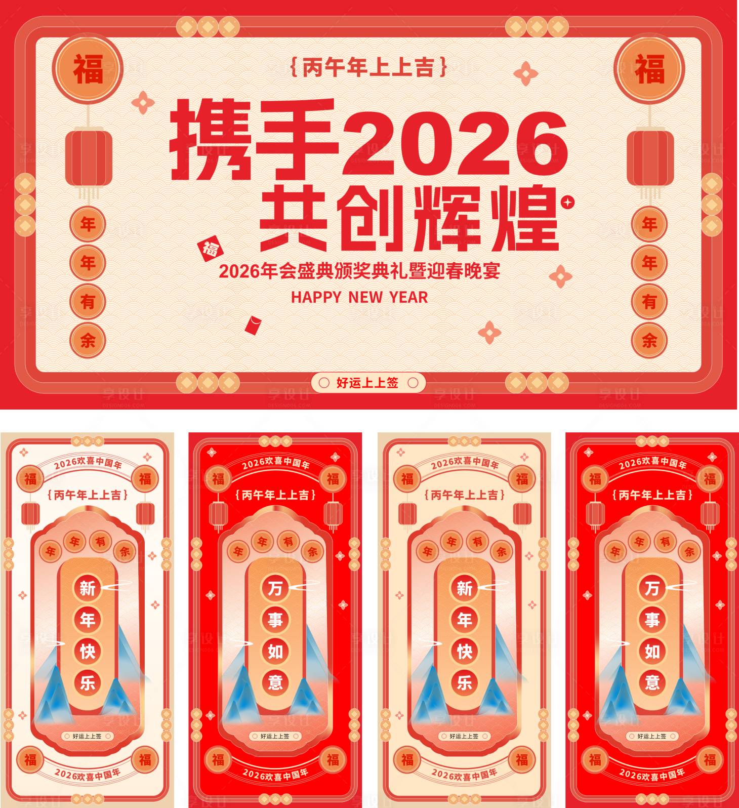 源文件下载【享设计】搜索编号：43750034958348271【中国风边框复古主题展板】