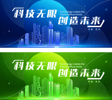 源文件下载【享设计】搜索编号：34060034967471215【科技未来智能展会主kv】