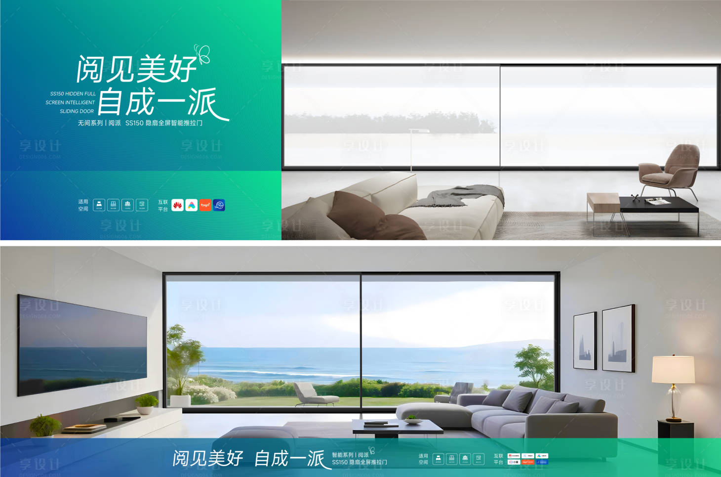 源文件下载【享设计】搜索编号：80540034892755770【门窗灯箱广告】