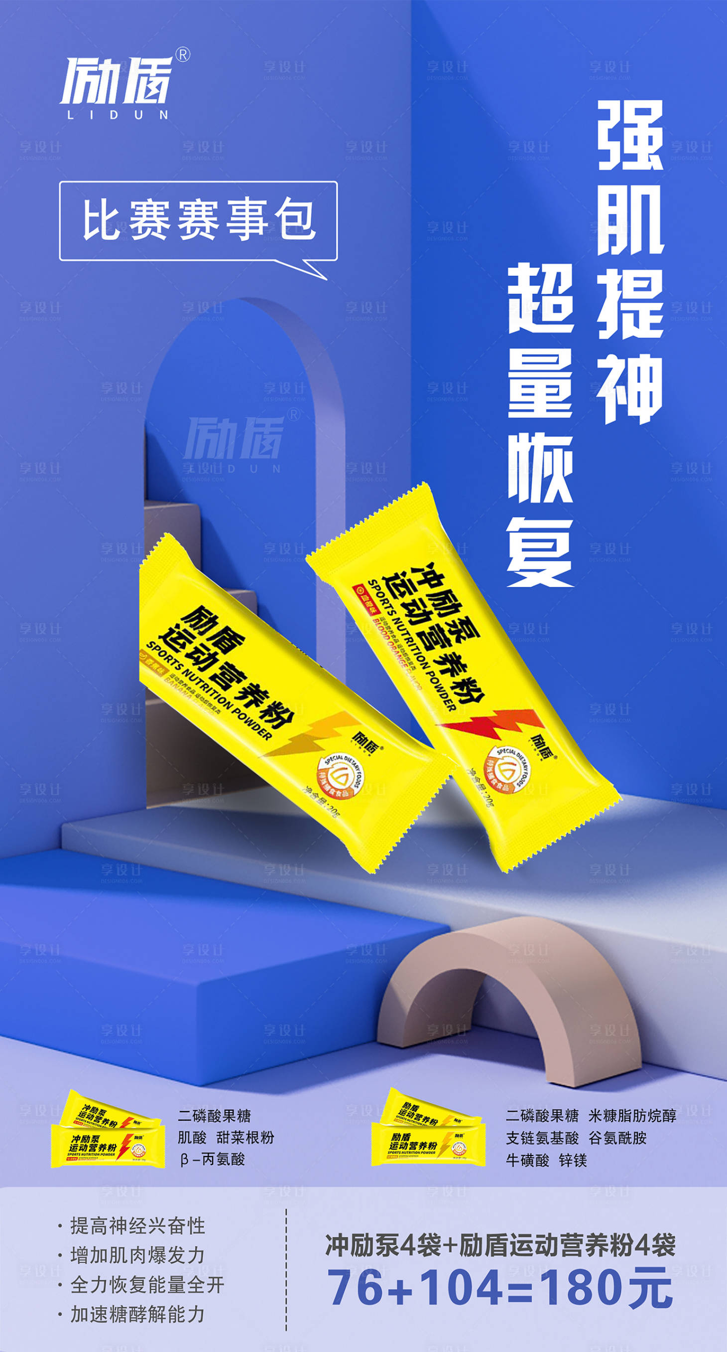 源文件下载【享设计】搜索编号：74160034816802694【海报】