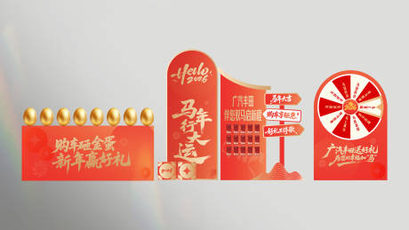 源文件下载【享设计】搜索编号：73650035096681099【马年新年美陈】