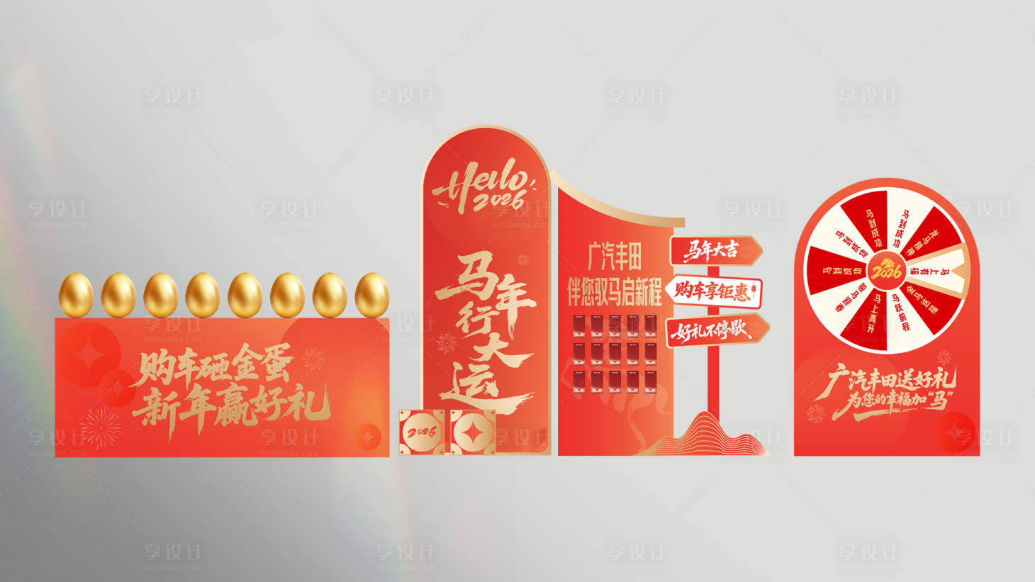 源文件下载【享设计】搜索编号：73650035096681099【马年新年美陈】