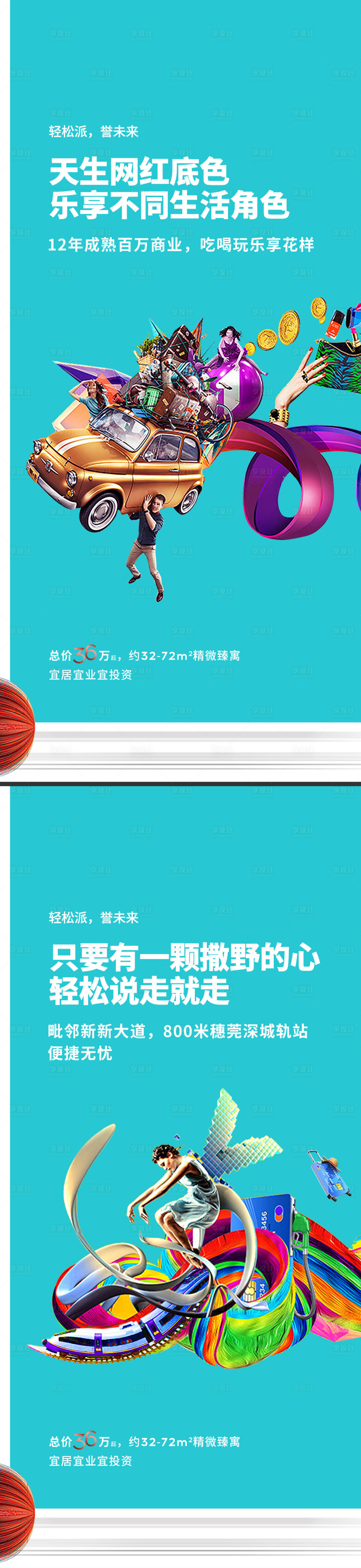 源文件下载【享设计】搜索编号：13030035089349247【演绎价值】