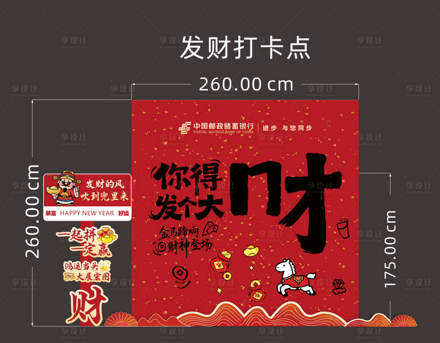 源文件下载【享设计】搜索编号：76330035154815438【新年打卡点】