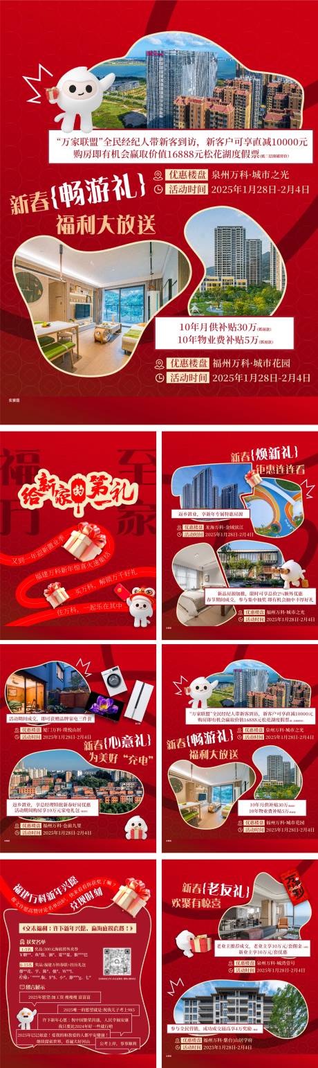 源文件下载【享设计】搜索编号：76600035174598814【新年期间政策整合小绿书】