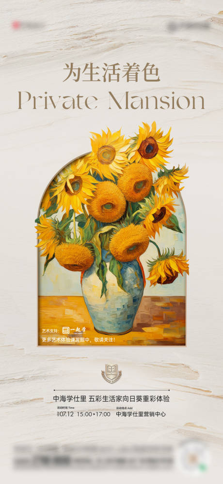 源文件下载【享设计】搜索编号：80220035061512798【向日葵油画活动】