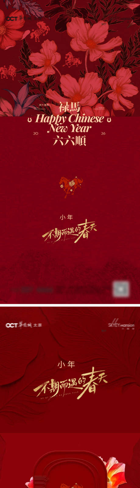 源文件下载【享设计】搜索编号：78240035280238681【小年系列海报】