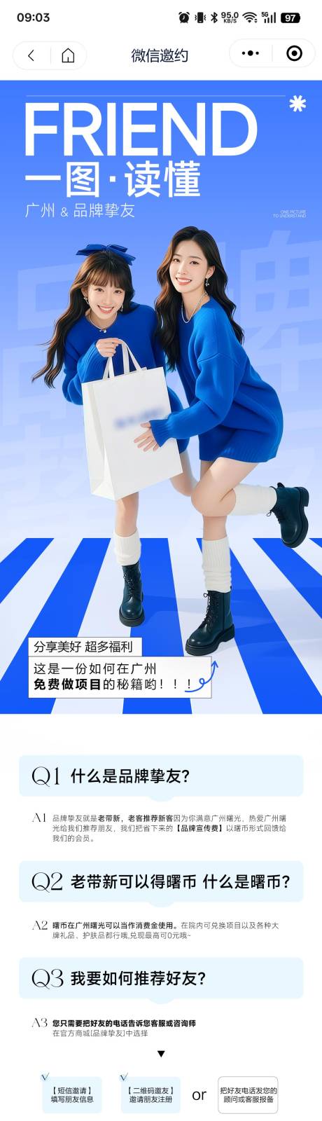 源文件下载【享设计】搜索编号：31740035033401712【医美长图海报】