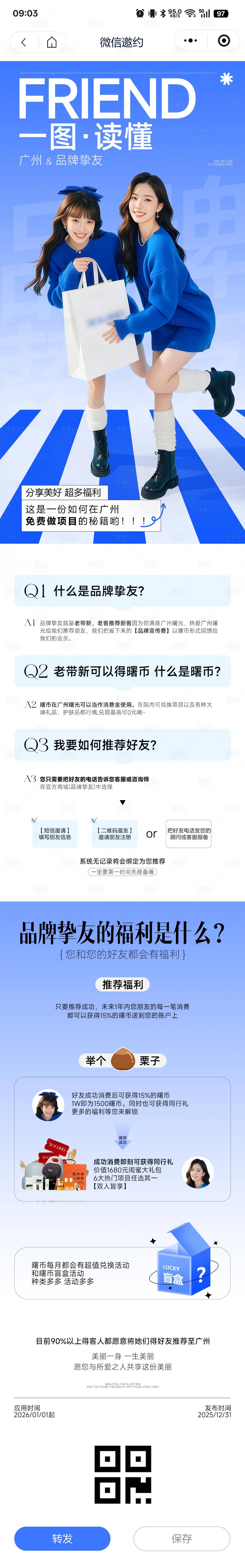 源文件下载【享设计】搜索编号：31740035033401712【医美长图海报】