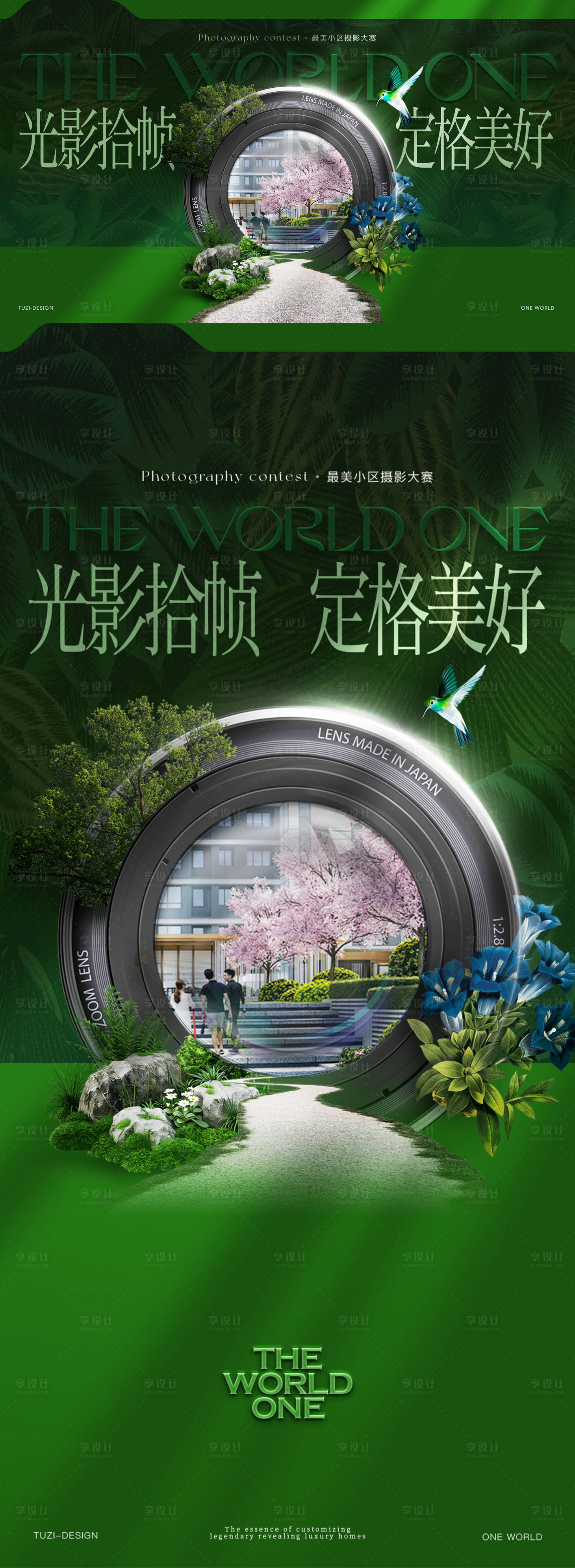 源文件下载【享设计】搜索编号：49180035256145709【地产摄影活动主画面】