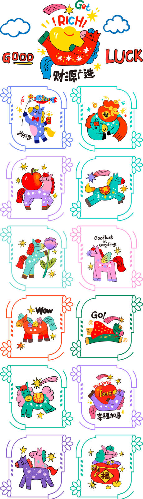 源文件下载【享设计】搜索编号：27290034915982373【2026马年新春插画海报】