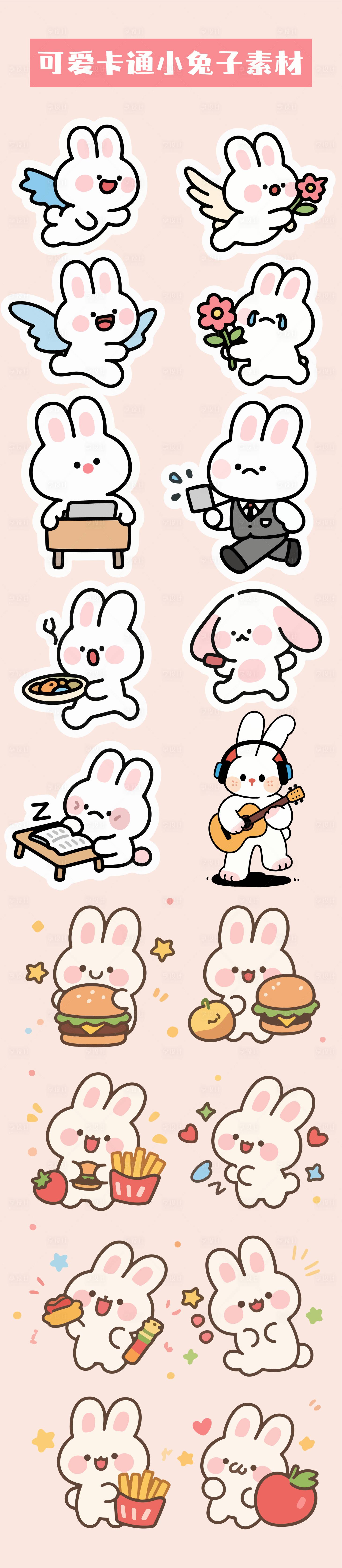 源文件下载【享设计】搜索编号：33270035135103229【可爱卡通小兔子素材】