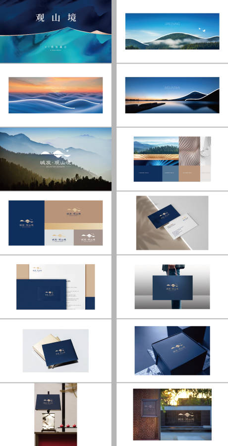 源文件下载【享设计】搜索编号：23590035204667075【地产VI设计】