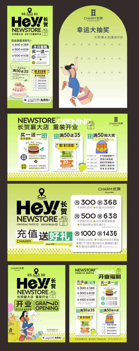 源文件下载【享设计】搜索编号：67890035224249644【烘焙面包蛋糕店开业多巴胺活动海报】