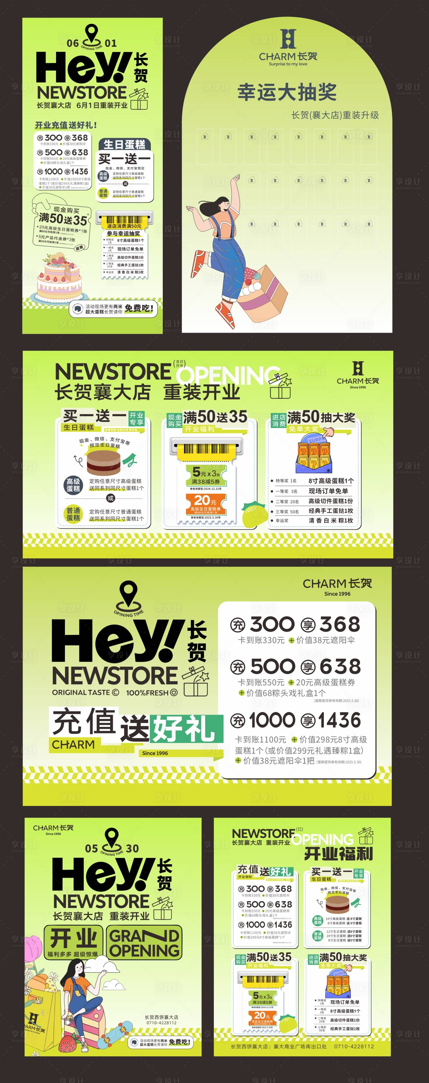 源文件下载【享设计】搜索编号：67890035224249644【烘焙面包蛋糕店开业多巴胺活动海报】