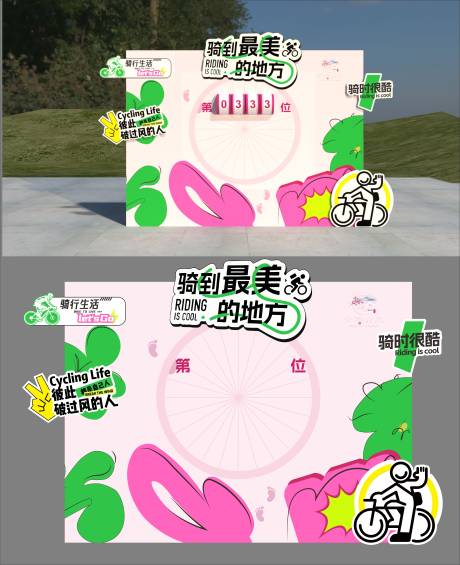 源文件下载【享设计】搜索编号：71470034922253346【运动会美陈背景墙打卡点合影区】