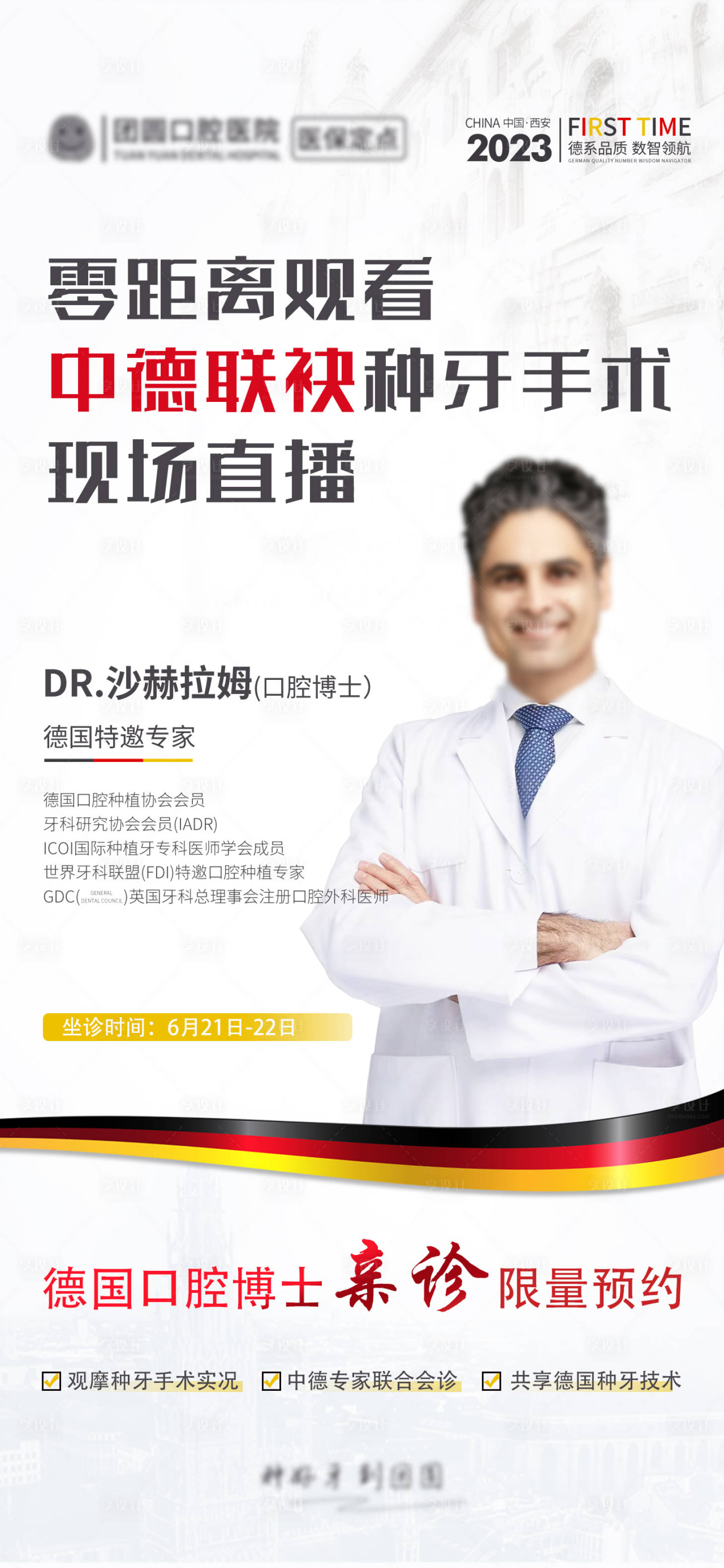 源文件下载【享设计】搜索编号：20640034836865893【专家活动】