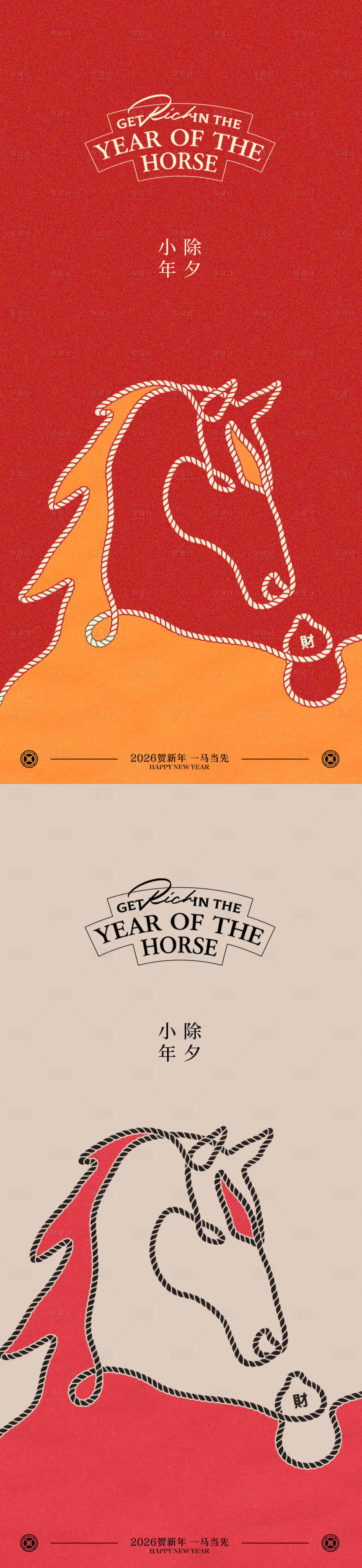 源文件下载【享设计】搜索编号：65940034960751138【小年除夕新年海报】