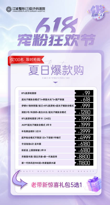 源文件下载【享设计】搜索编号：64760034981195541【618活动】