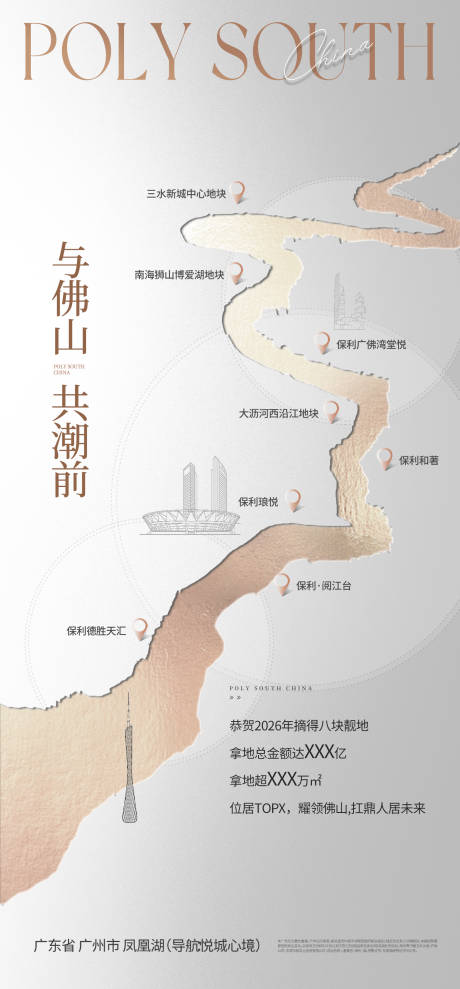 源文件下载【享设计】搜索编号：56360034828935665【城市拍地单图】