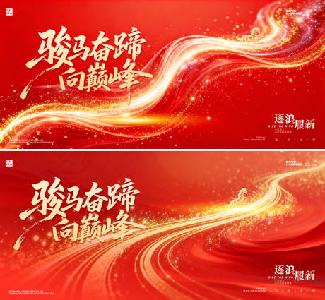 源文件下载【享设计】搜索编号：10460035166354194【马年2026年新年主形象主背景主画面】
