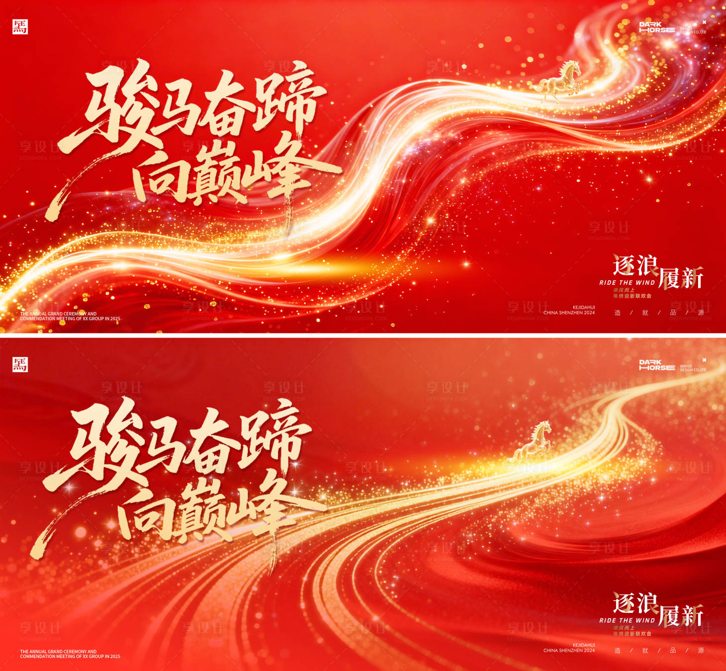 源文件下载【享设计】搜索编号：10460035166354194【马年2026年新年主形象主背景主画面】