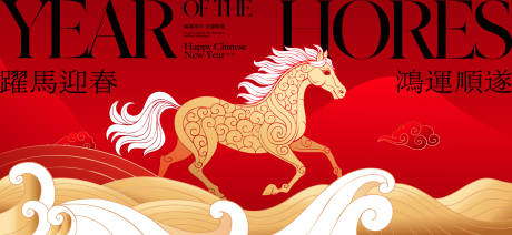 源文件下载【享设计】搜索编号：80710035204735876【2026新年主视觉活动背景板】