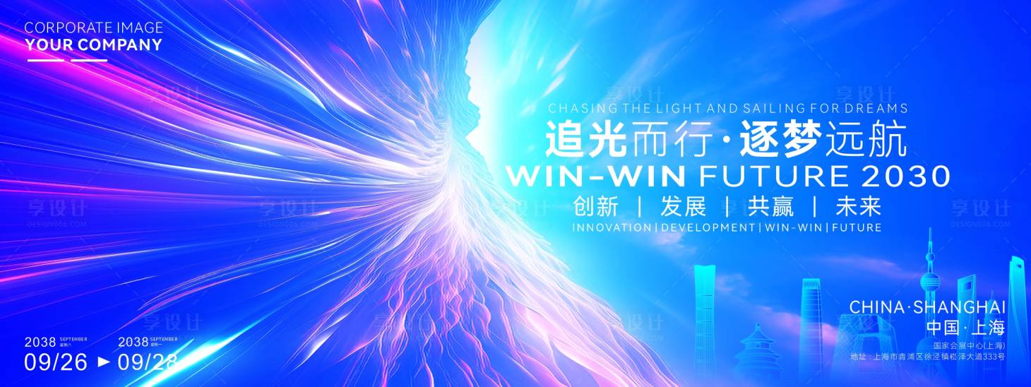 源文件下载【享设计】搜索编号：58370034971178998【追光而行精品科技互动背景板】