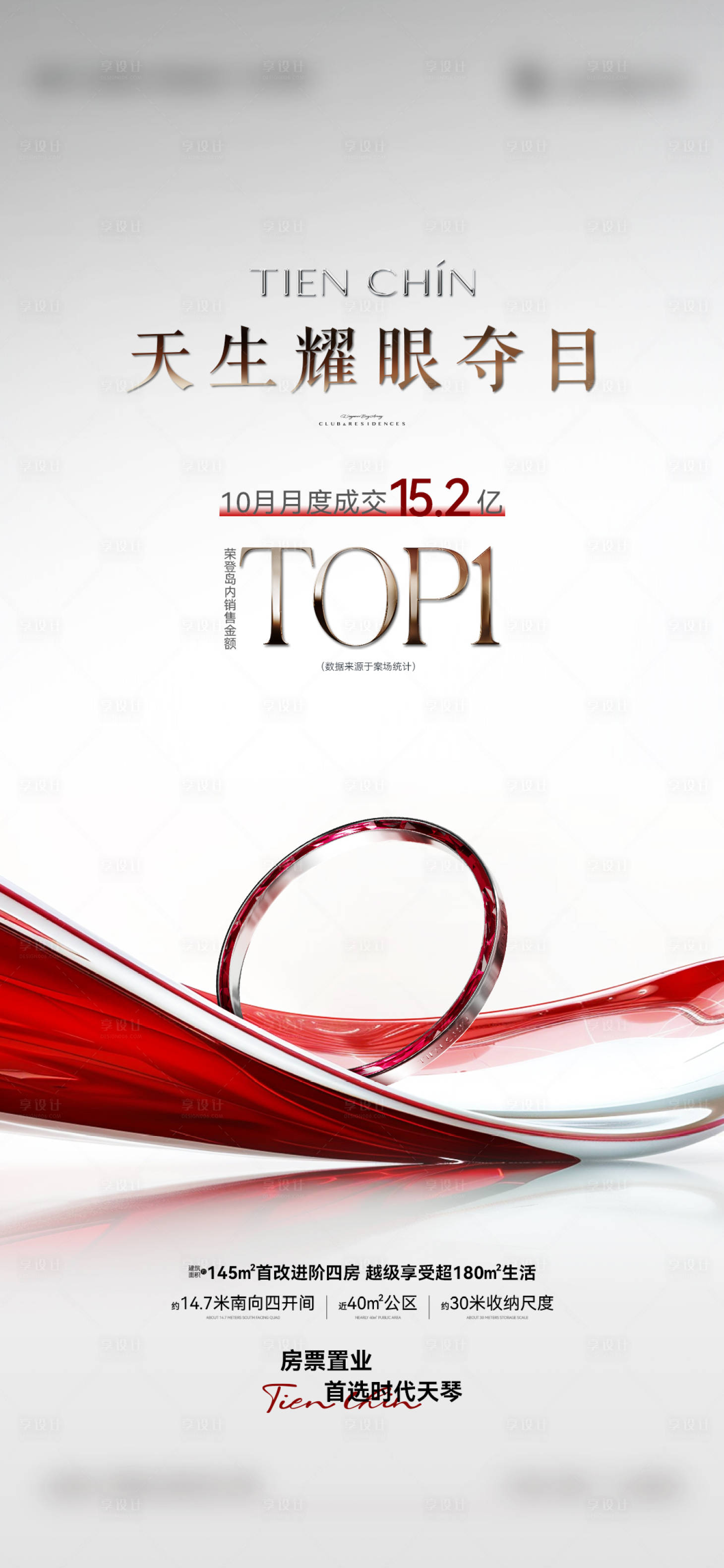 源文件下载【享设计】搜索编号：35950034875563577【热销 】