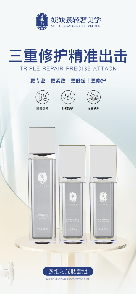 源文件下载【享设计】搜索编号：63960034890397925【护肤品海报】