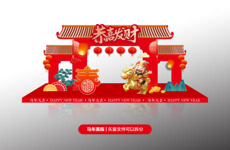 源文件下载【享设计】搜索编号：46830035255714571【新春拱门设计】