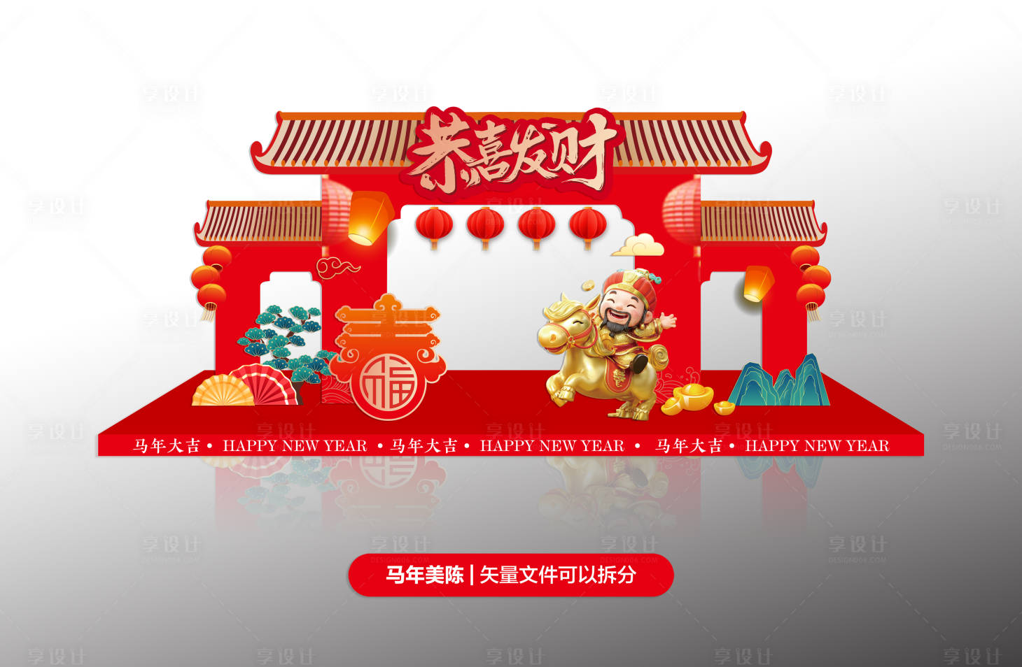 源文件下载【享设计】搜索编号：46830035255714571【新春拱门设计】