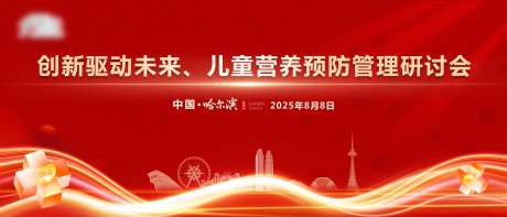 源文件下载【享设计】搜索编号：67780035027819146【儿童营养论坛】