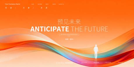 源文件下载【享设计】搜索编号：63090035232573864【会议科技峰会活动展板】