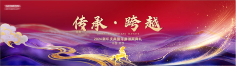 源文件下载【享设计】搜索编号：16250035171208902【马年红金国风主形象】