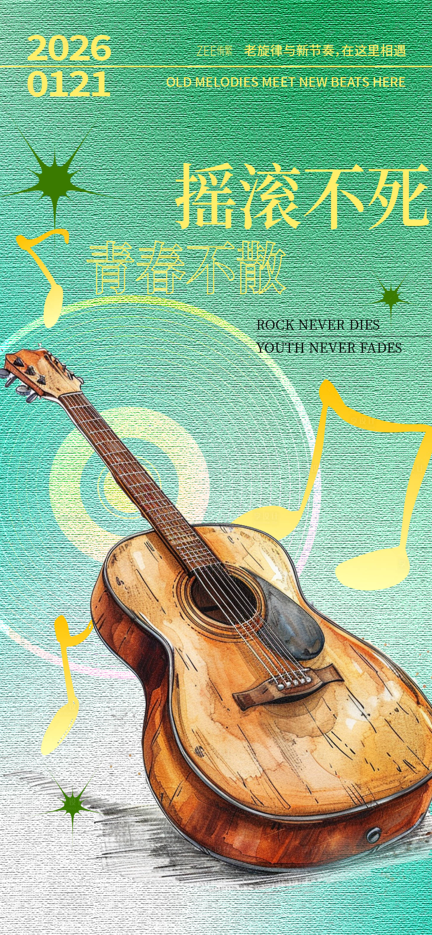 源文件下载【享设计】搜索编号：21650035147725975【音乐节】