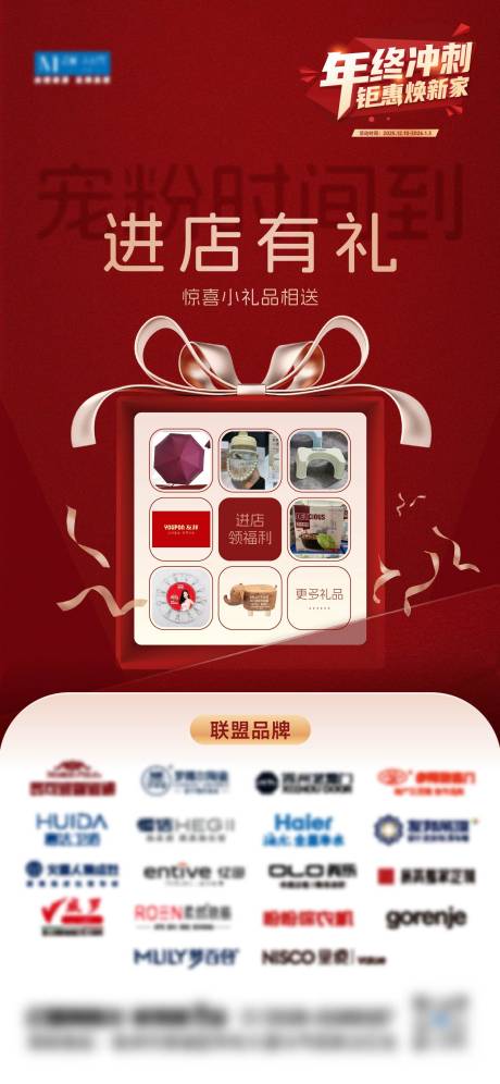 源文件下载【享设计】搜索编号：87110034820572687【活动宣传】