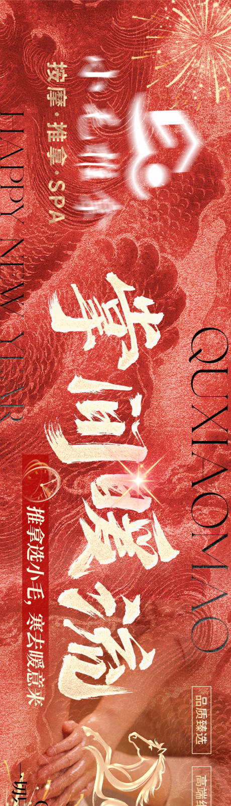 源文件下载【享设计】搜索编号：58800035154358206【推拿足浴养生高级五连图】