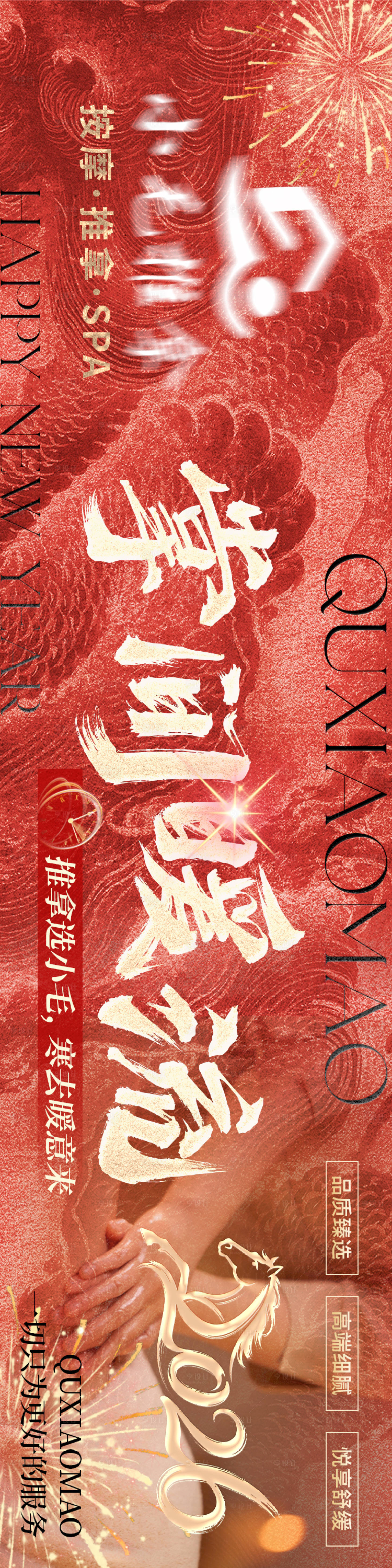 源文件下载【享设计】搜索编号：58800035154358206【推拿足浴养生高级五连图】