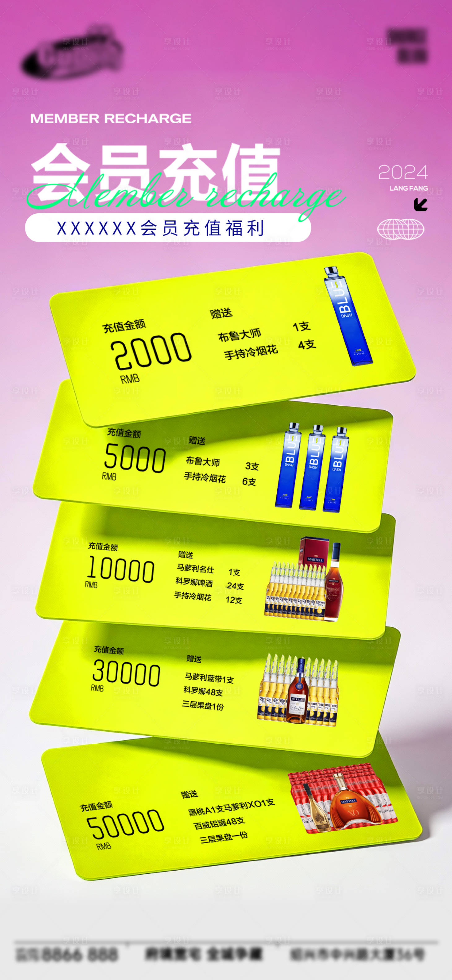 源文件下载【享设计】搜索编号：16680034933282786【酒吧日常宣传创意海报】