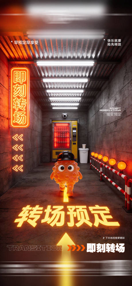 源文件下载【享设计】搜索编号：75160034932478569【酒吧日常海报】