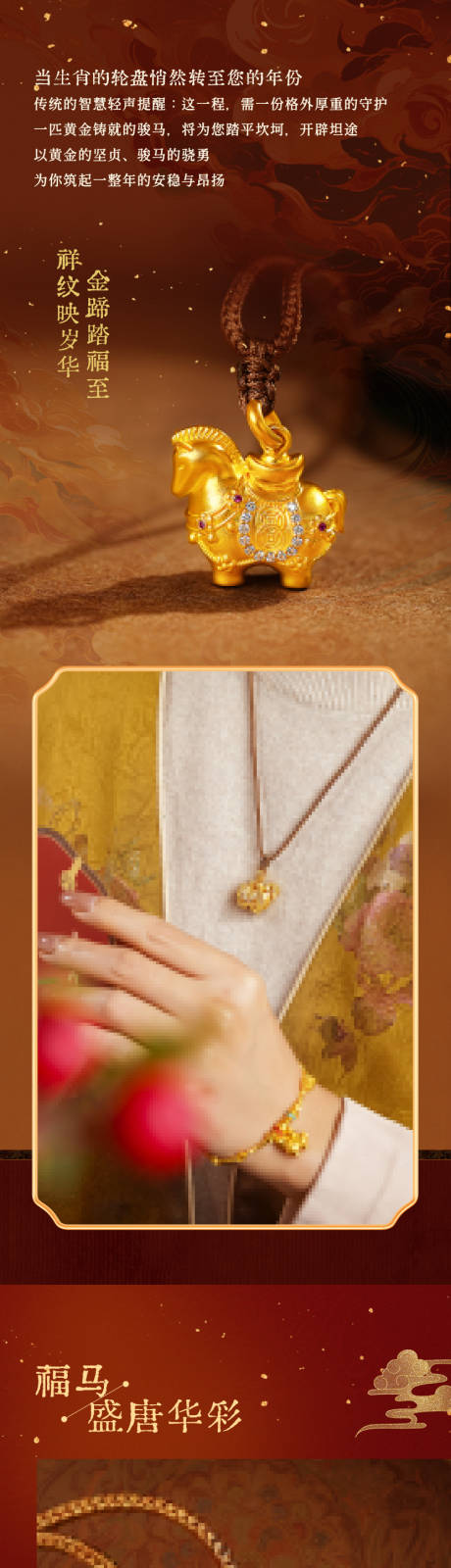 源文件下载【享设计】搜索编号：85850035286681190【黄金长图】