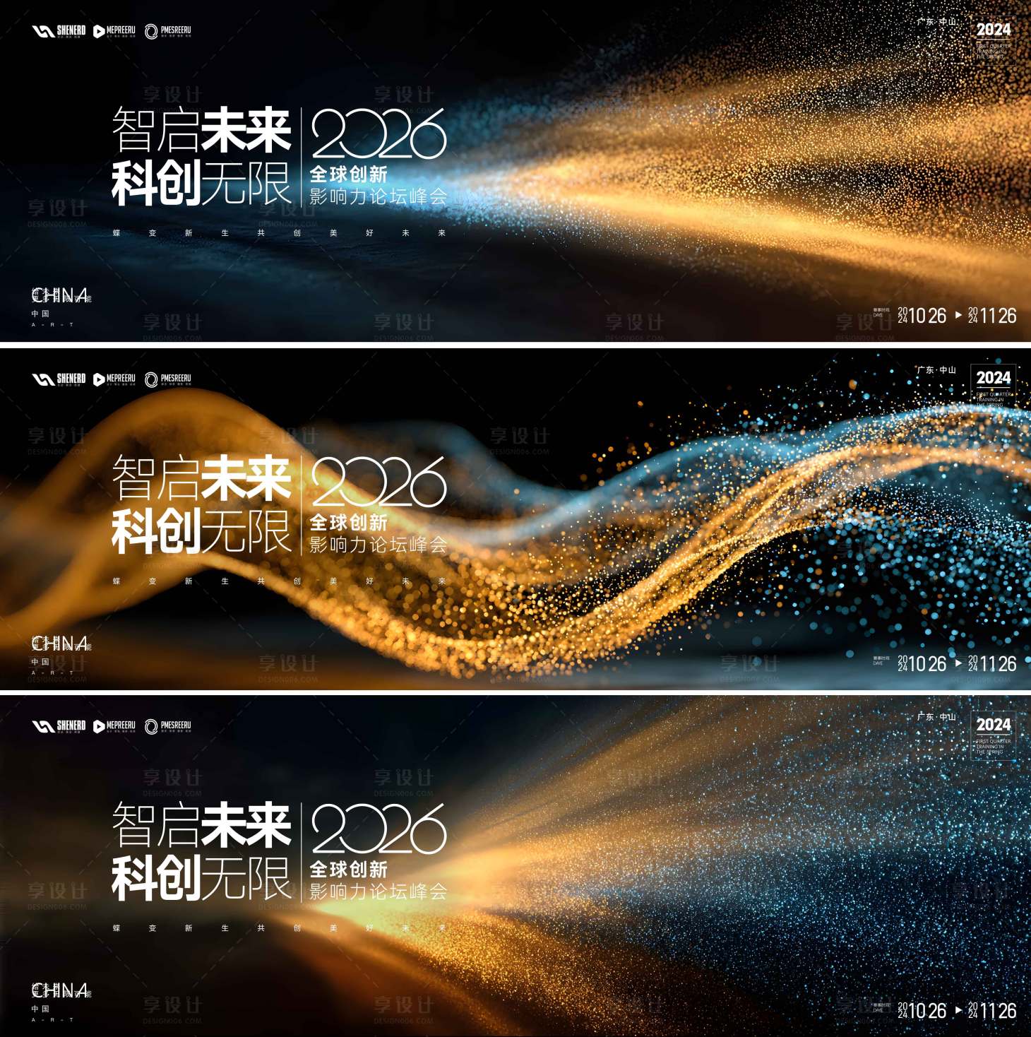 源文件下载【享设计】搜索编号：73360034870622344【会议  】