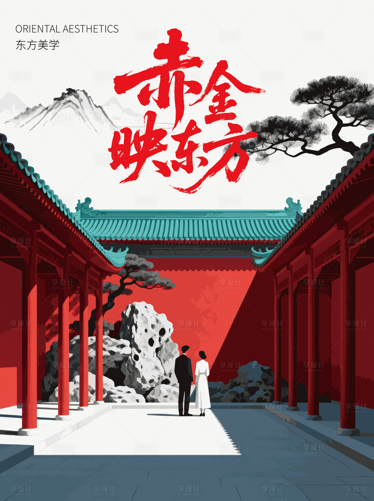 源文件下载【享设计】搜索编号：52920034973672484【东方美学海报】