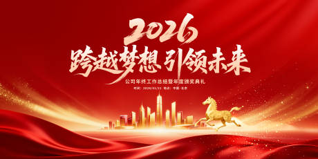 源文件下载【享设计】搜索编号：54310034891493326【马年春节颁奖盛典活动展板】